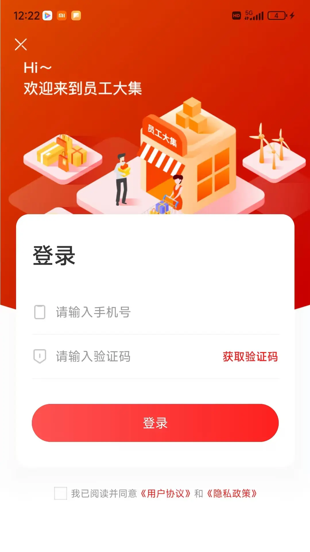国能员工大集2025版 v1.4.7 安卓版