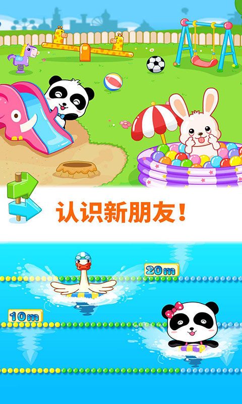 宝宝欢乐教室游戏 v9.89.99.01 官方版