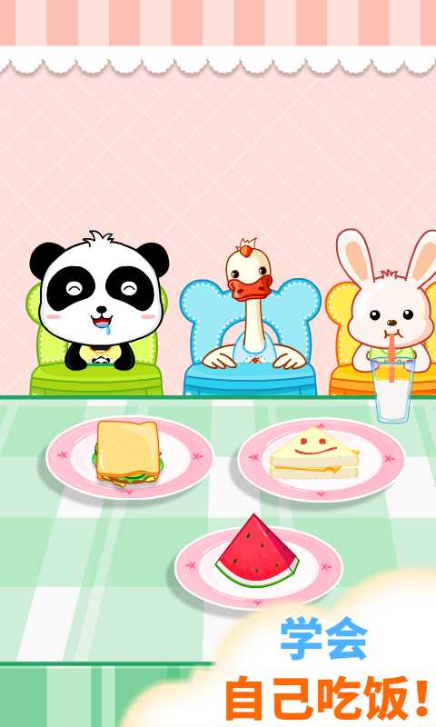 宝宝欢乐教室游戏 v9.89.99.01 官方版
