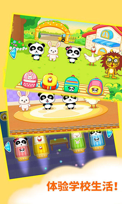 宝宝欢乐教室游戏 v9.89.99.01 官方版