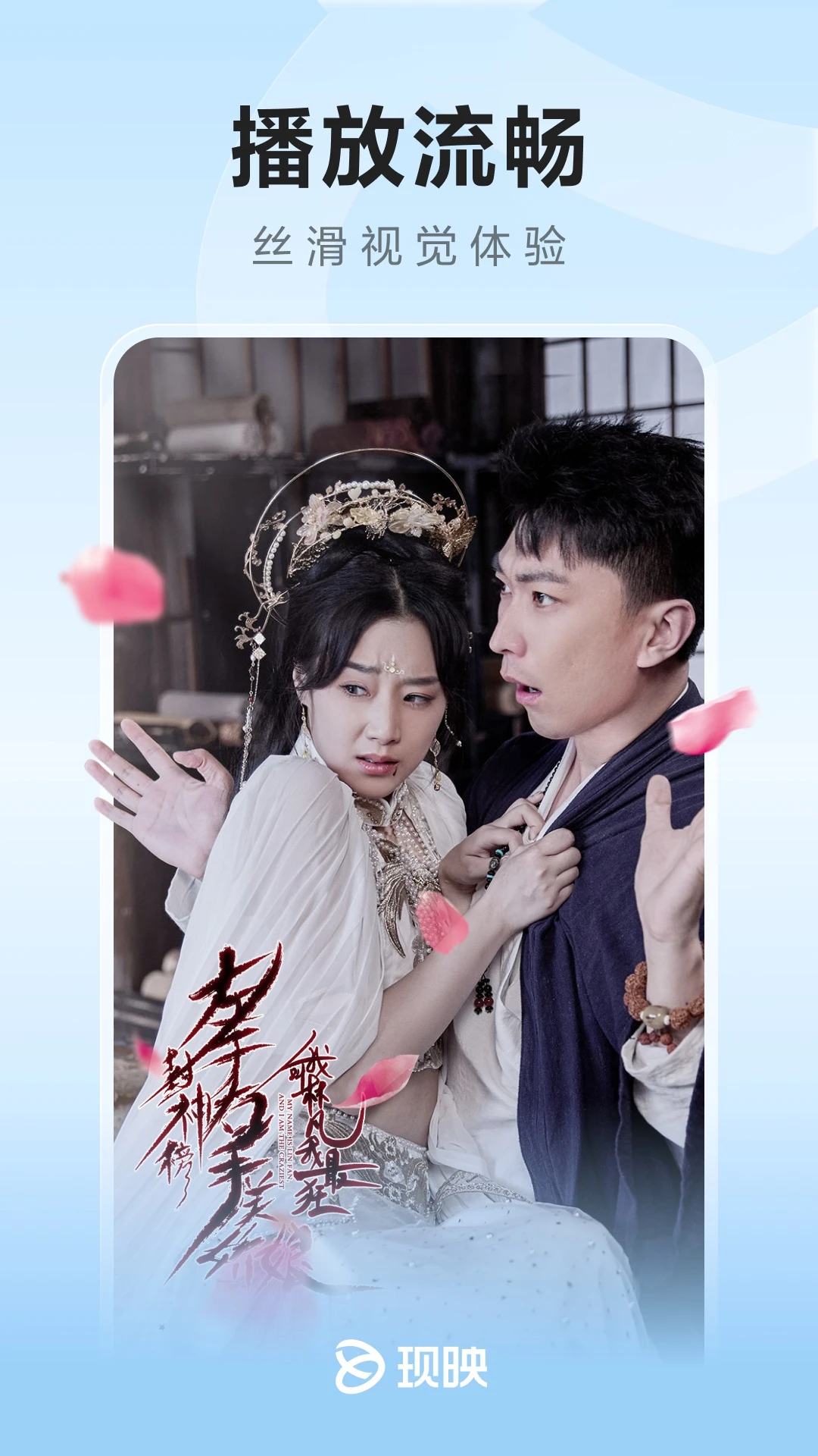 现映app v3.0.3 最新版