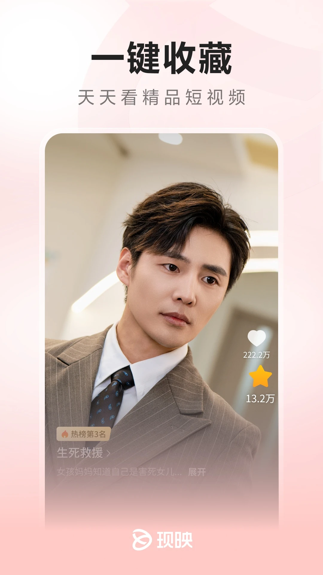 现映app v3.0.3 最新版