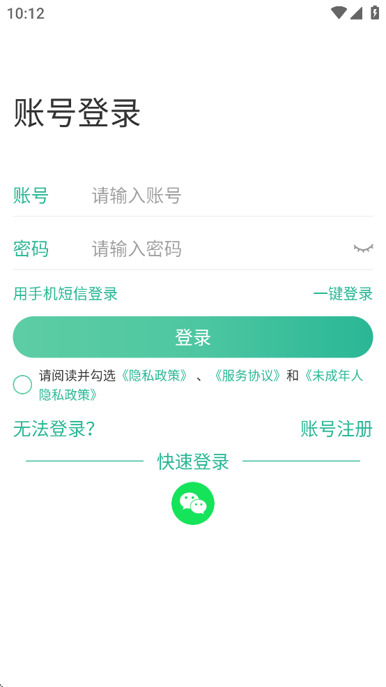 99账号中心APP v1.6.19 最新版