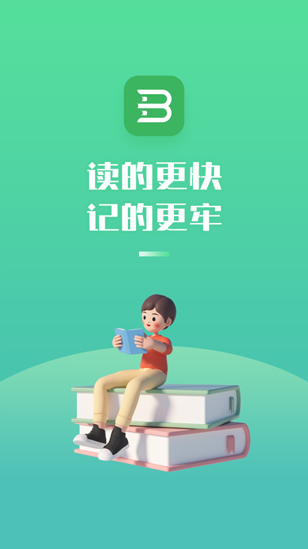 倍速阅读APP v2.38.0 安卓版