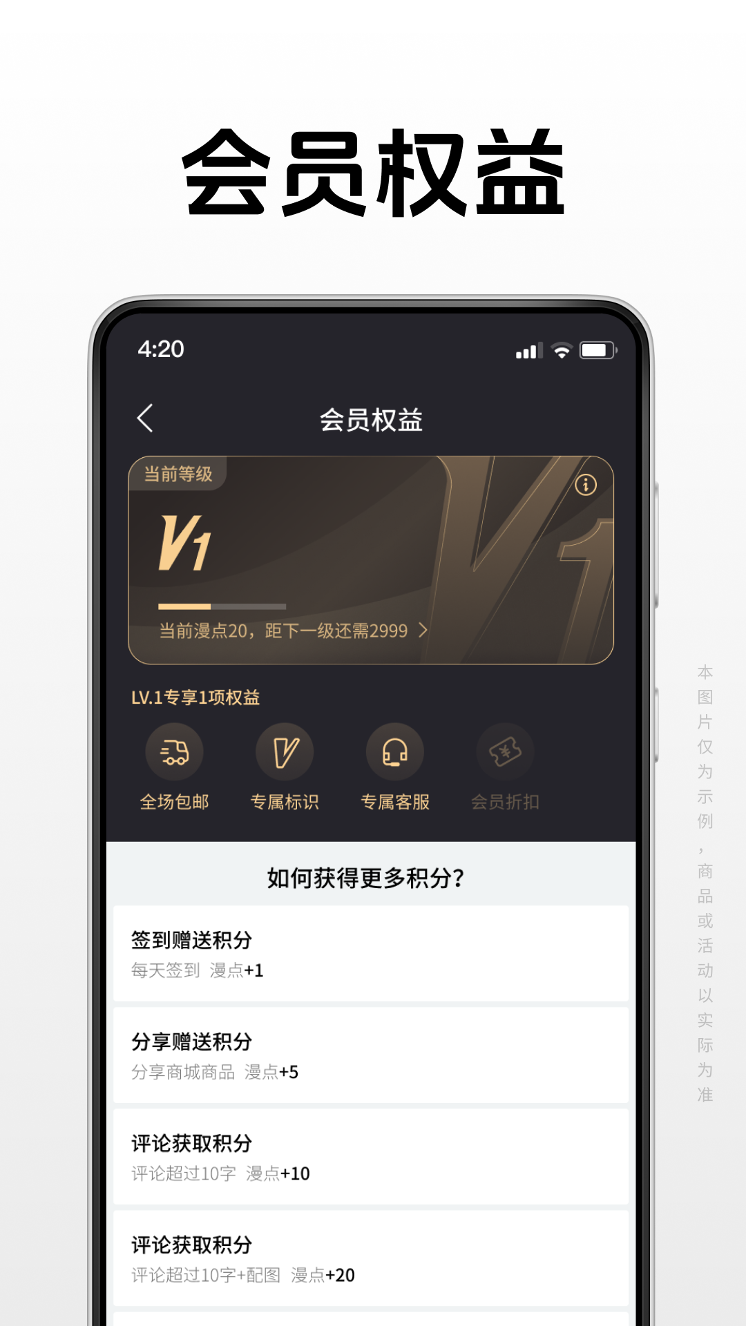 漫步者官方商城app v1.0.3 最新版
