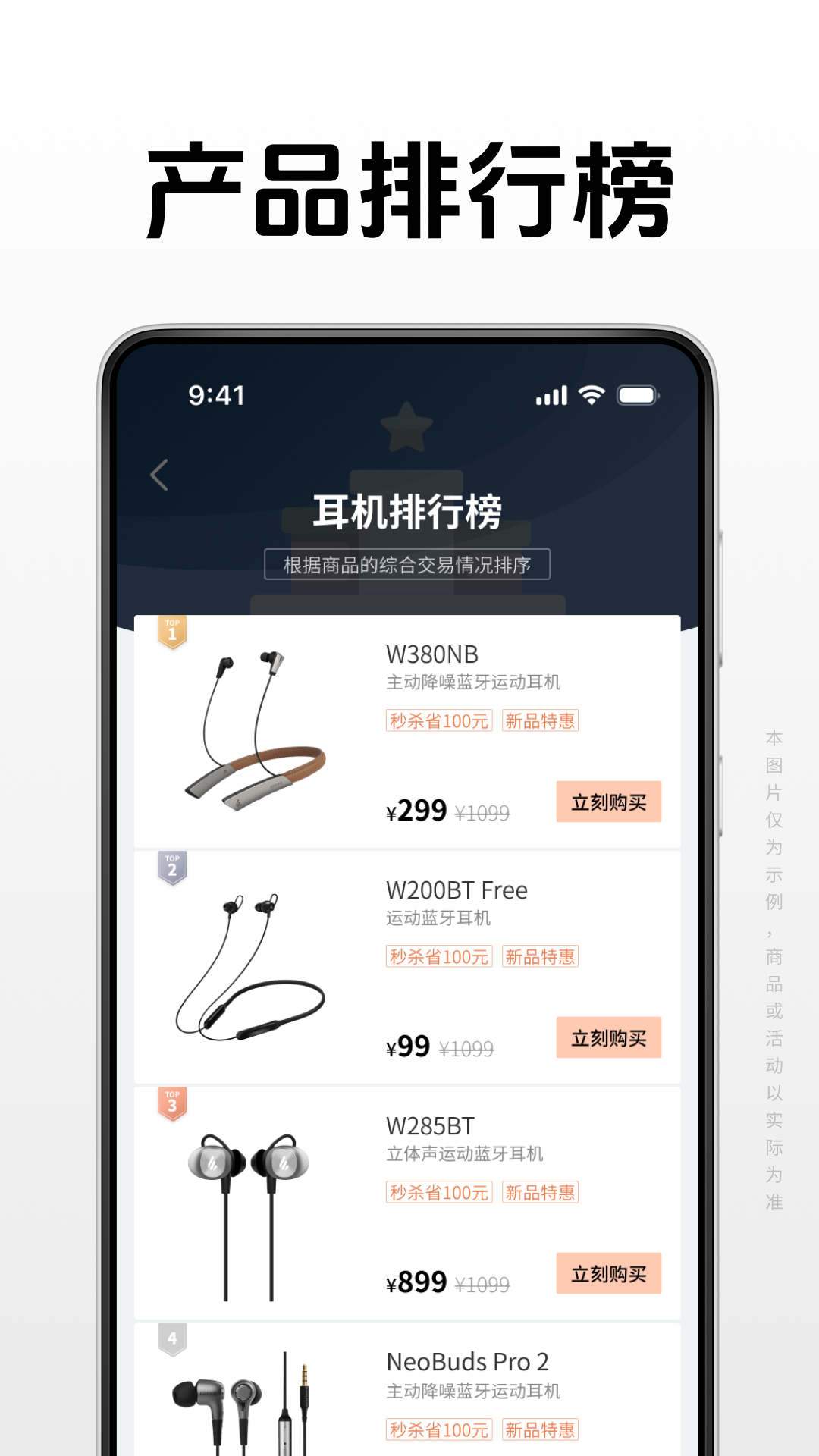 漫步者官方商城app v1.0.3 最新版