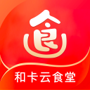 和卡云食堂app v1.2.1 最新版 和卡云食堂app v1.2.1 最新版