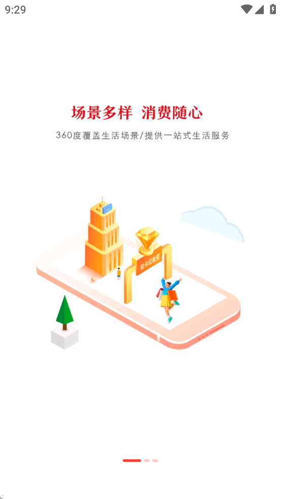 和卡云食堂app v1.2.1 最新版