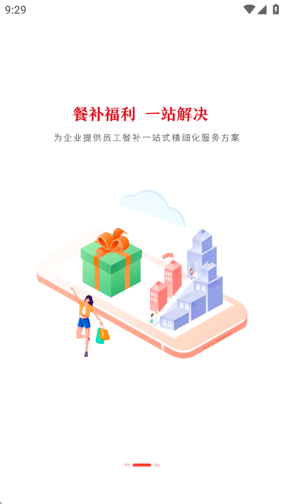 和卡云食堂app v1.2.1 最新版