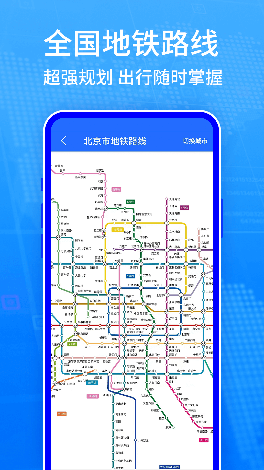 地图导航系统app v1.1.4 最新版