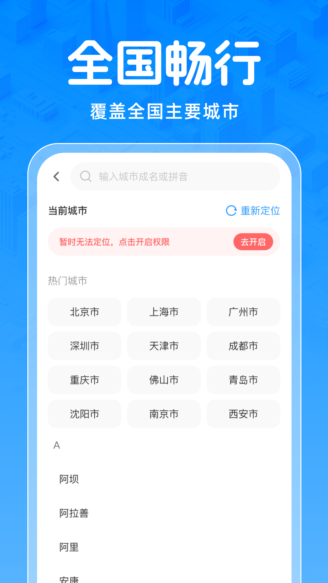 实时公交免费查App v2.0.1 安卓版