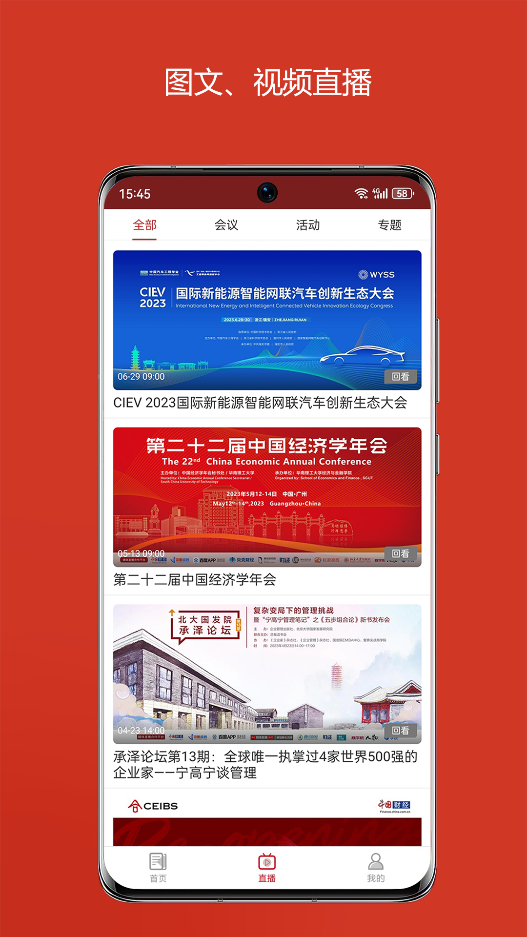 中国财经新闻软件 v3.2.5 官方版