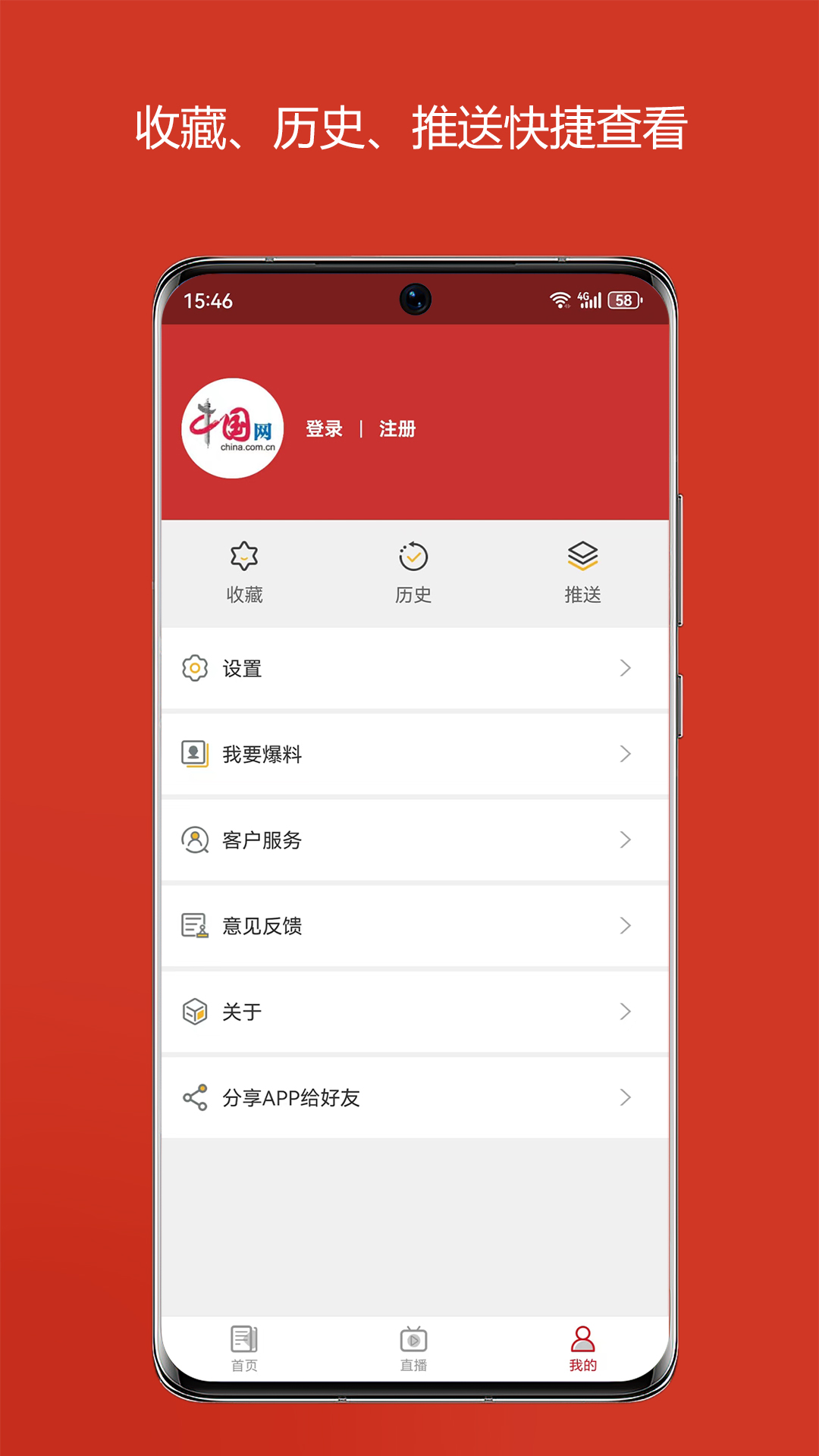 中国财经新闻软件 v3.2.5 官方版