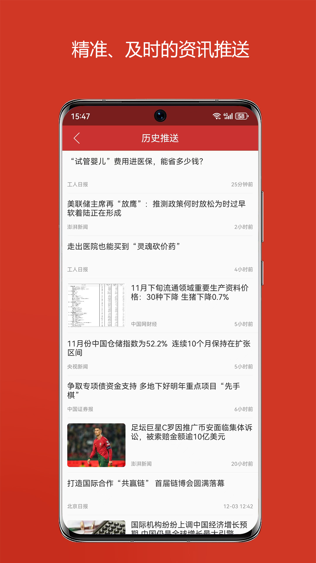 中国财经新闻软件 v3.2.5 官方版