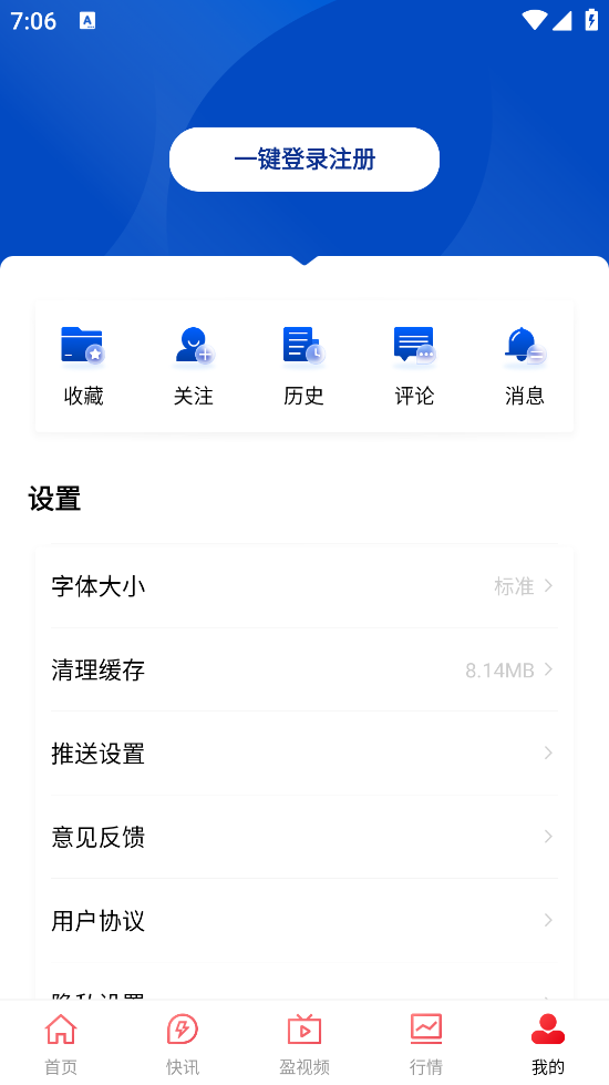 上海证券报官方版 v3.0.8 最新版