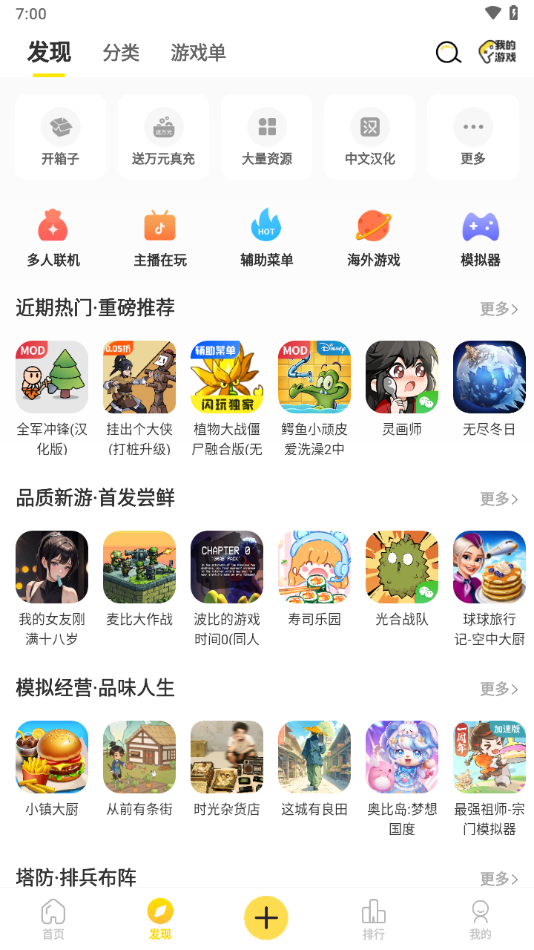 闪玩最新版 v2.8.2 安卓版