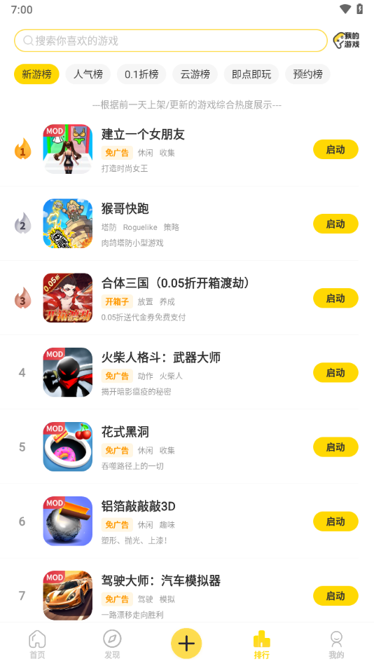 闪玩最新版 v2.8.2 安卓版