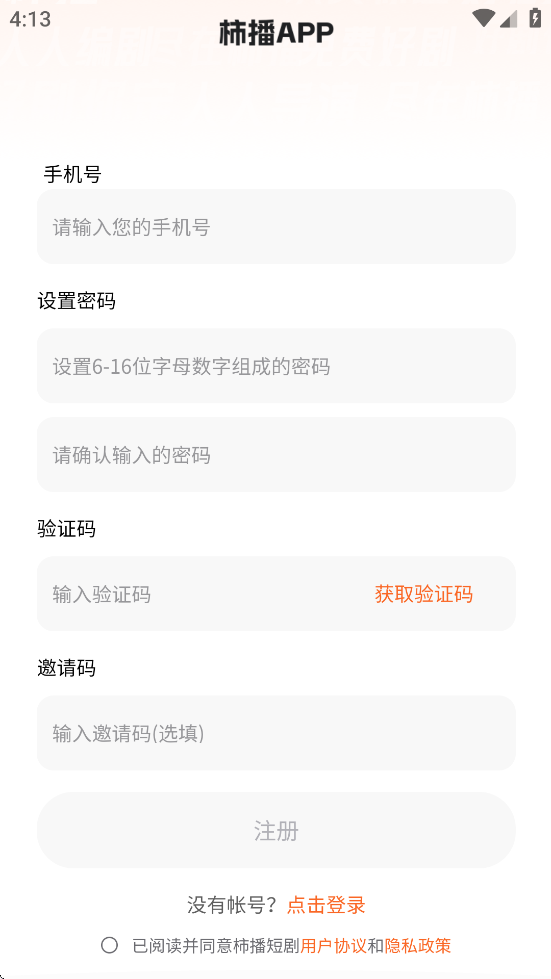 柿播app v1.2.26 最新版