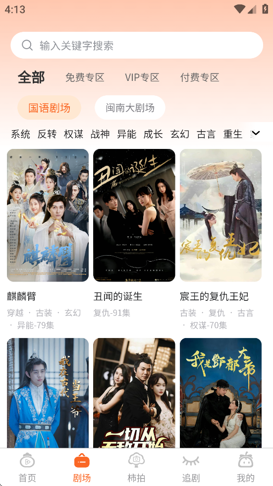 柿播app v1.2.26 最新版