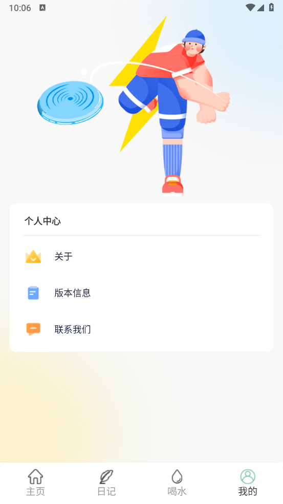 小鹿计步app v1.4.2.3 安卓版
