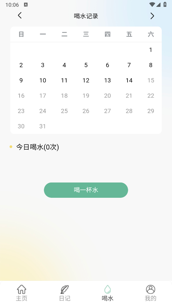 小鹿计步app v1.4.2.3 安卓版