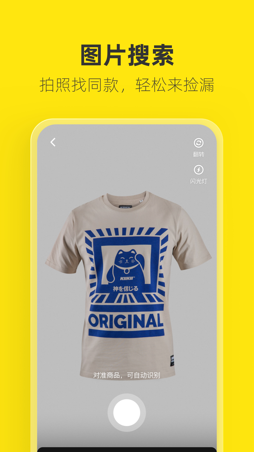 咸鱼app下载官方版安卓(闲鱼) v7.24.60.1 最新版