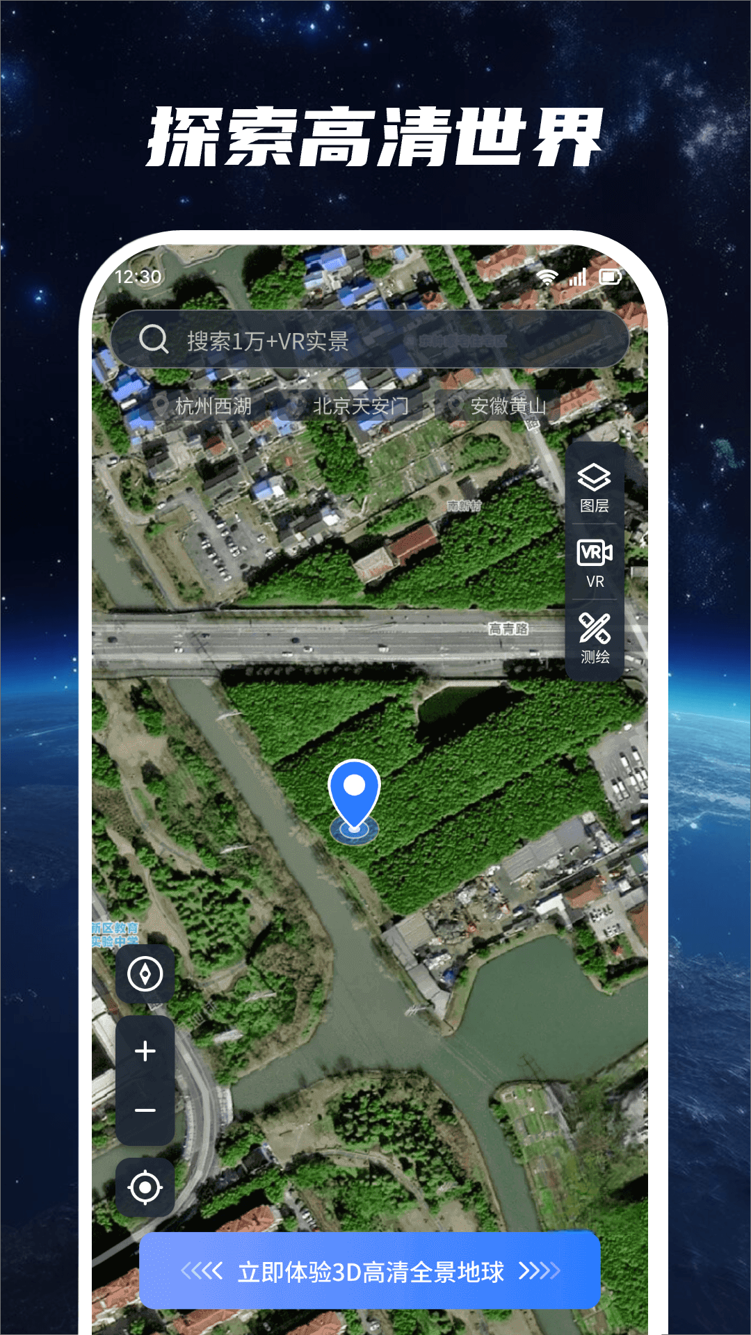 星云地球app v1.4.8 官方版