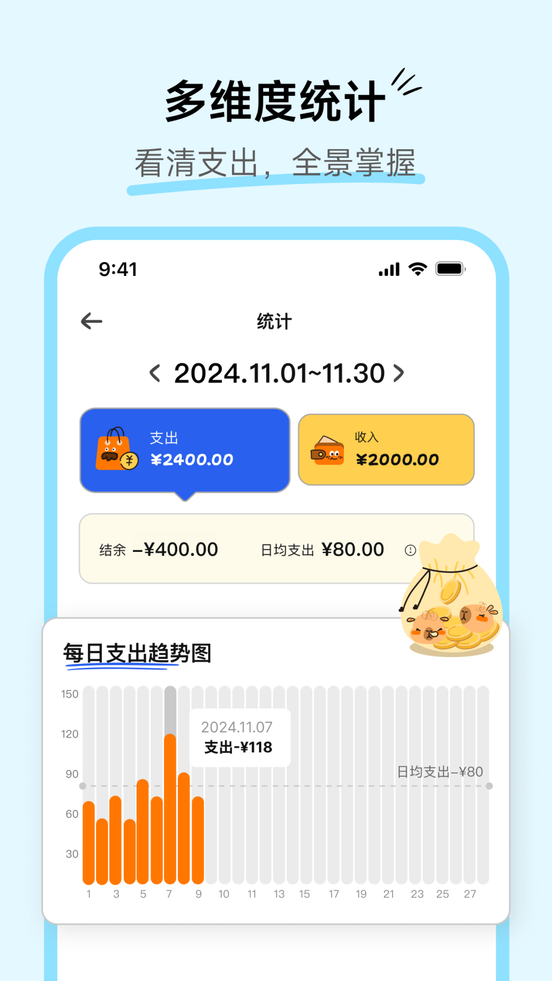 咔皮记账app下载 v0.9.70 最新版本