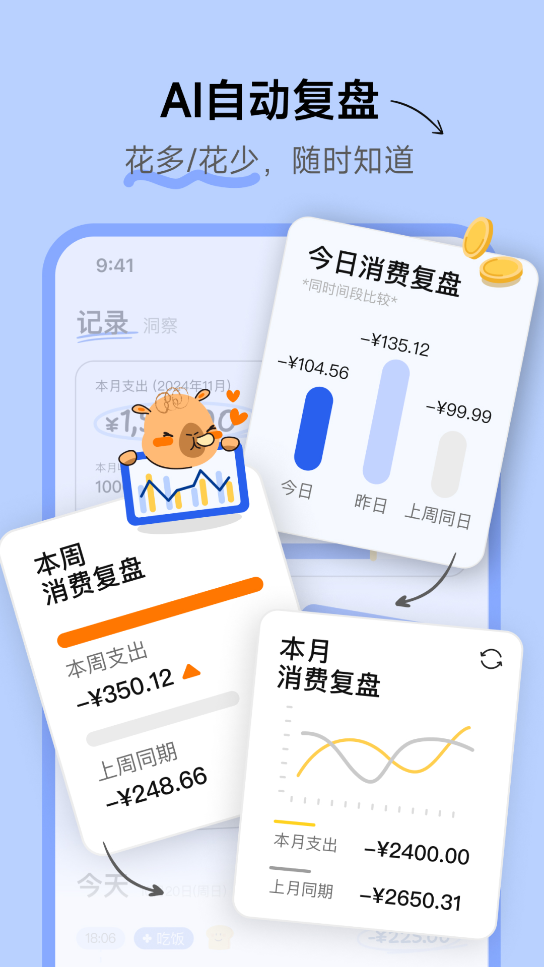 咔皮记账app下载 v0.9.70 最新版本