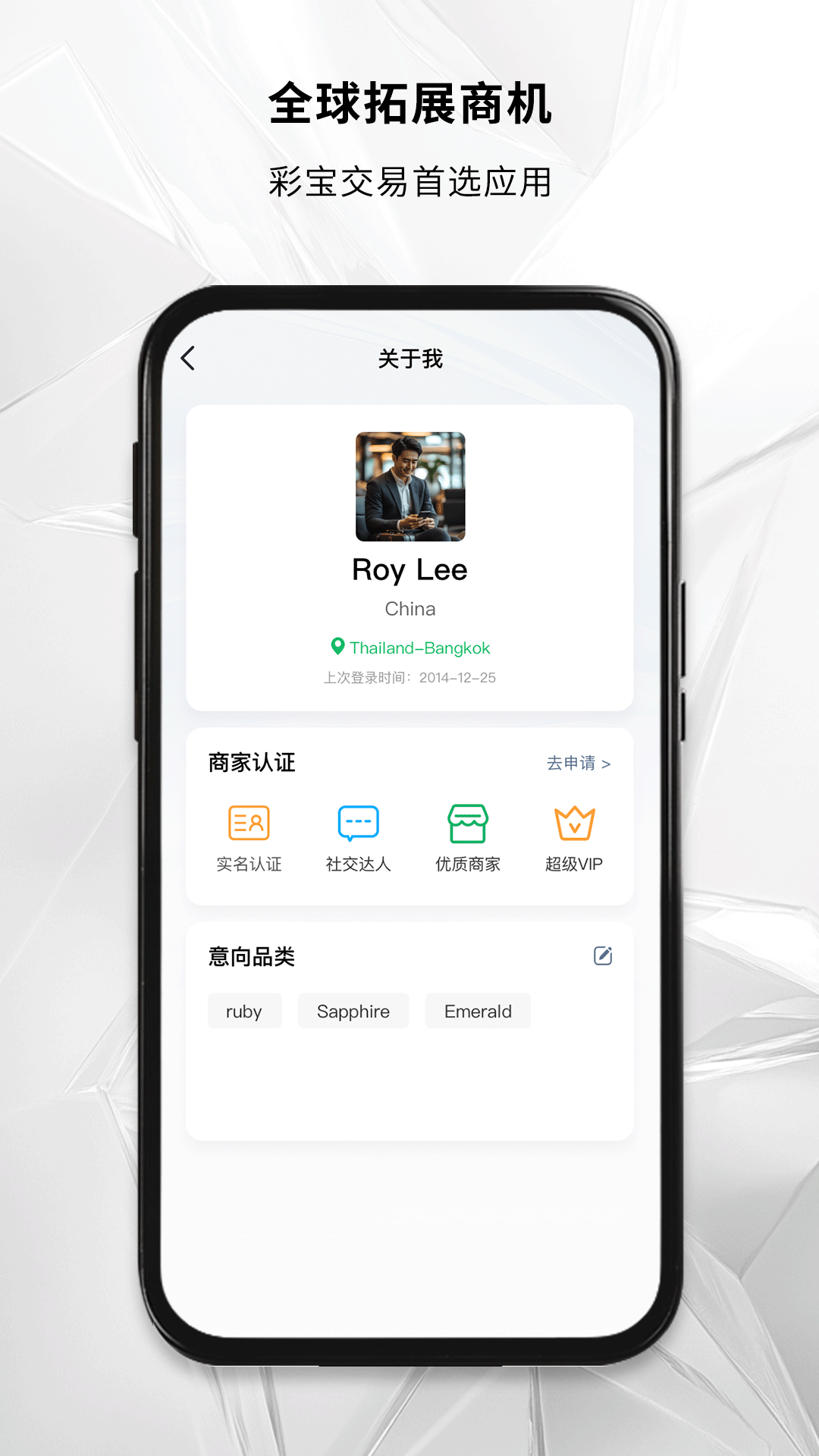 GemNearby软件 v1.0.5 安卓版
