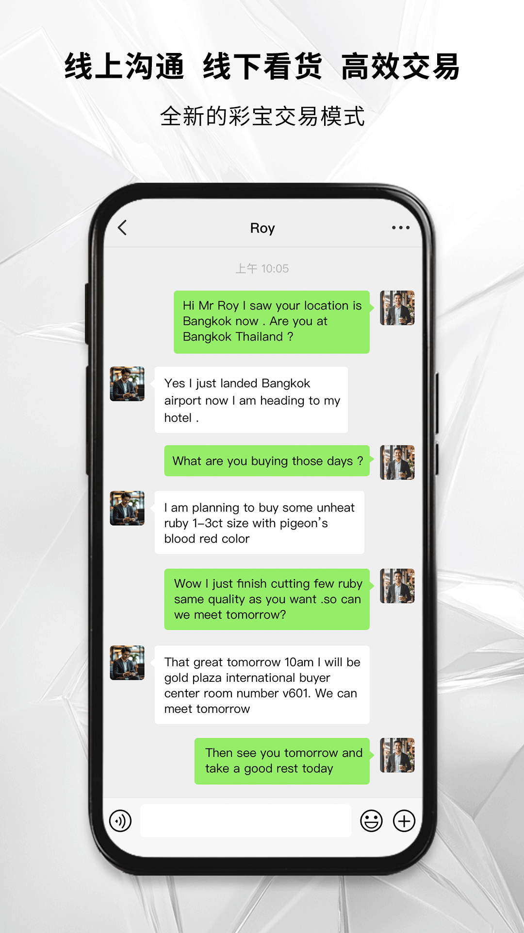 GemNearby软件 v1.0.5 安卓版