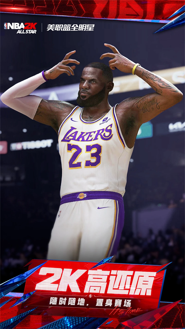 美职篮全明星官方正版 v0.3.3950 最新版