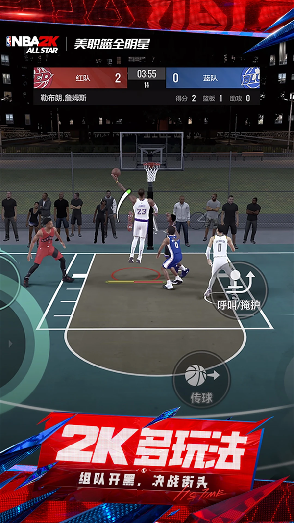 美职篮全明星官方正版 v0.3.3950 最新版