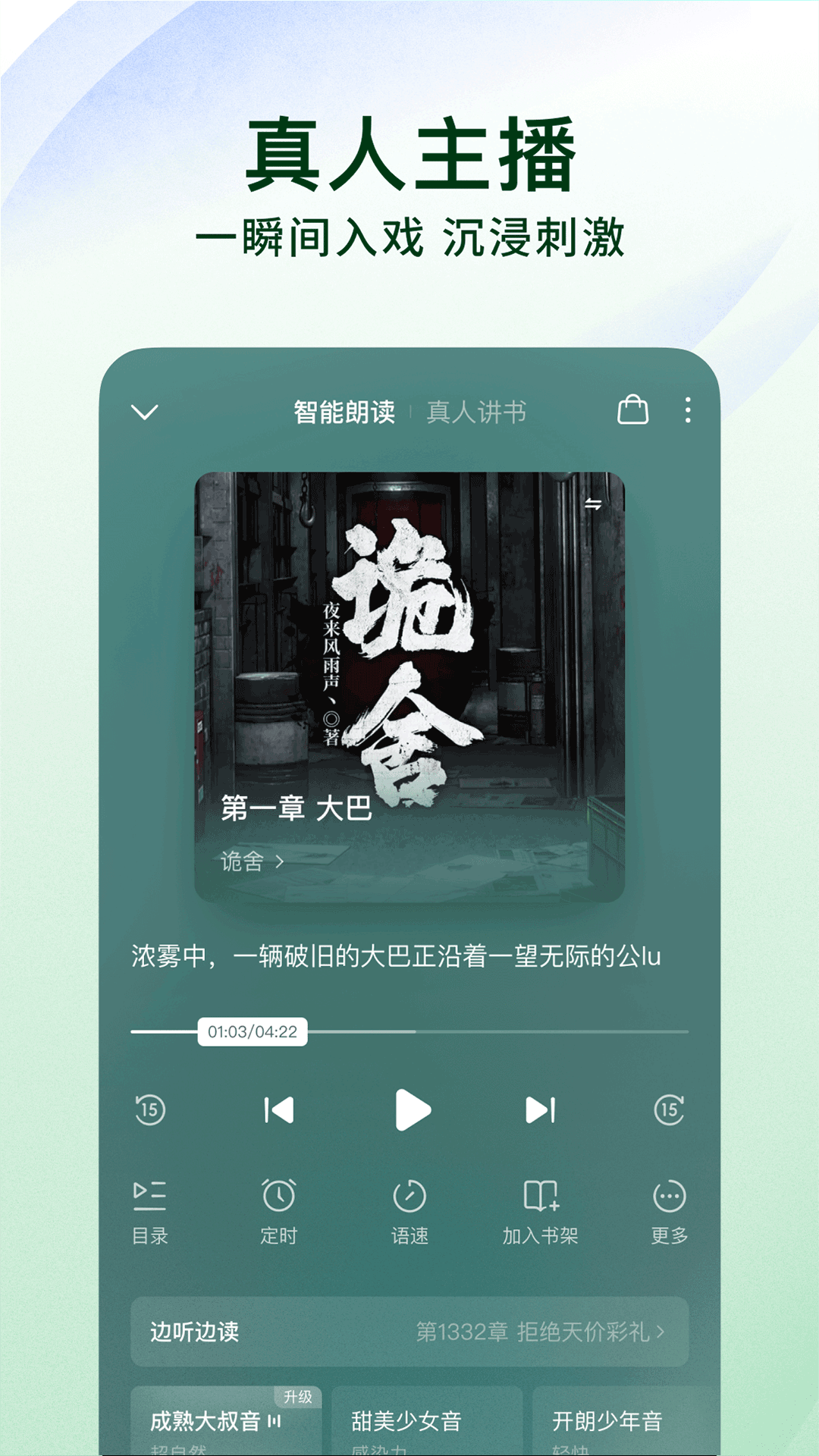 番茄免费小说app v7.0.5.32 安卓最新版