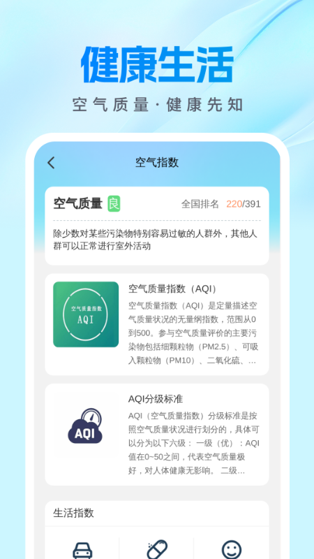 公交速查宝安卓版 v2.0.2 安卓版