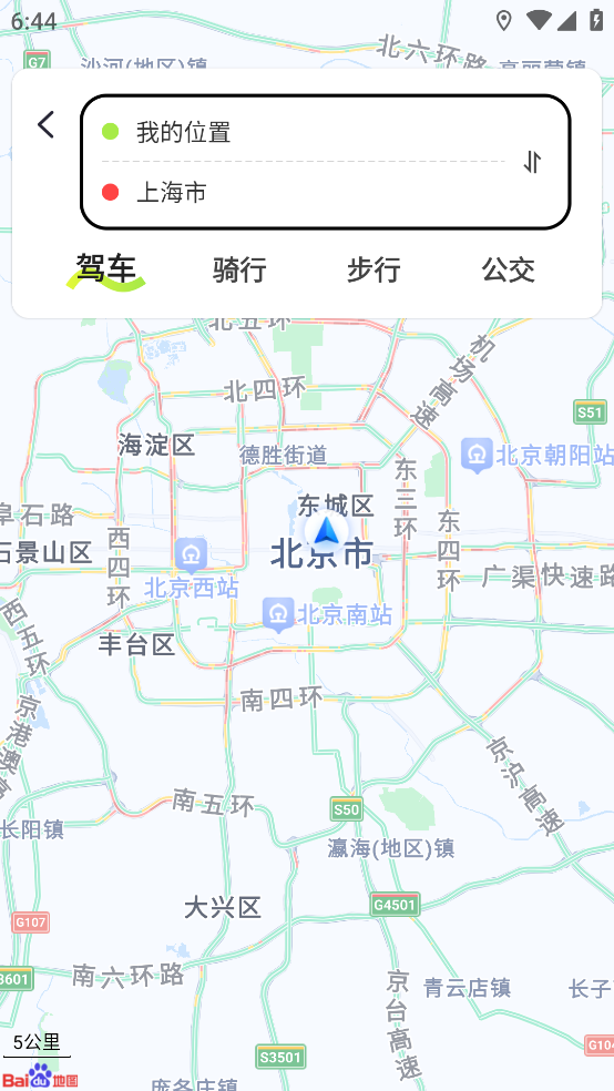 百斗星导航app v1.1.1 中文版