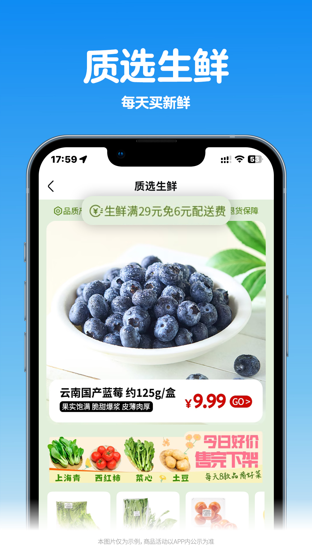 沃尔玛app官方下载 v1.15.0 最新版