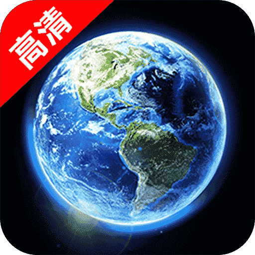 精准卫星地图app v1.2.7 安卓版 精准卫星地图app v1.2.7 安卓版