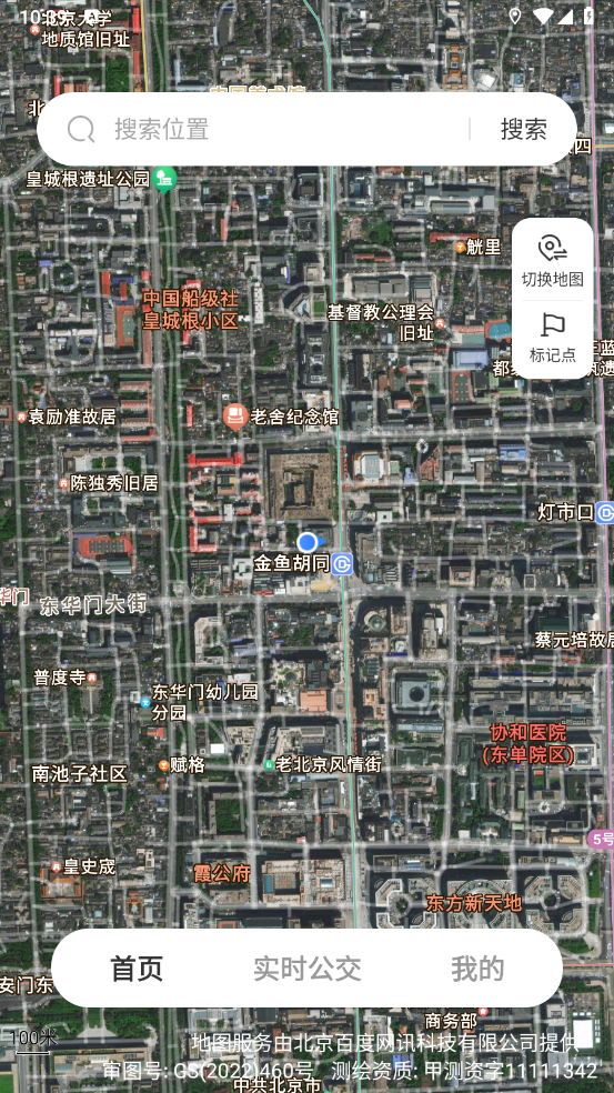 精准卫星地图app v1.2.7 安卓版