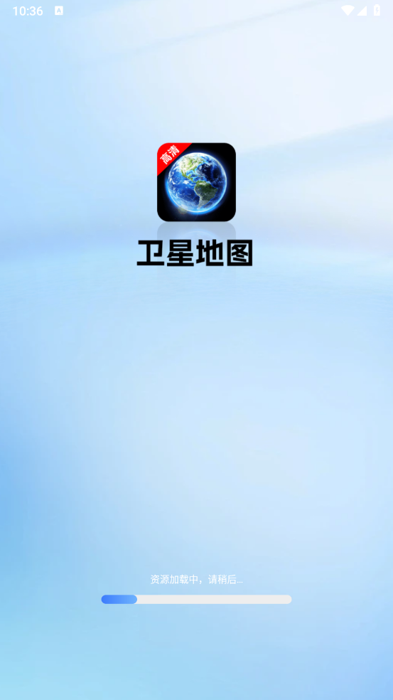 精准卫星地图app v1.2.7 安卓版