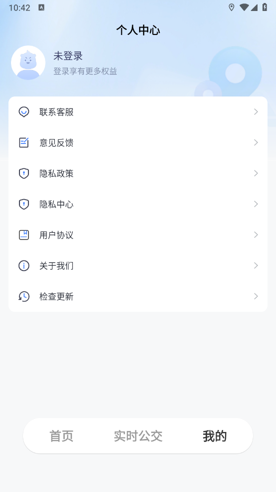 精准卫星地图app v1.2.7 安卓版