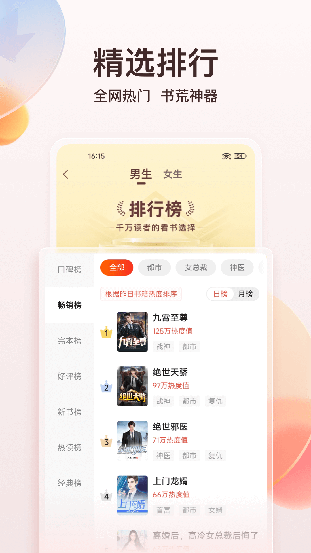 点众小说app v7.16.0 官方版
