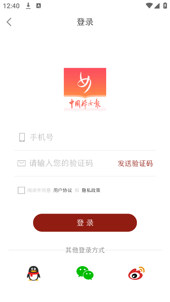 中国妇女报官方版 v2.2.3 最新版