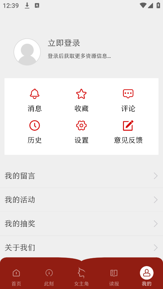 中国妇女报官方版 v2.2.3 最新版