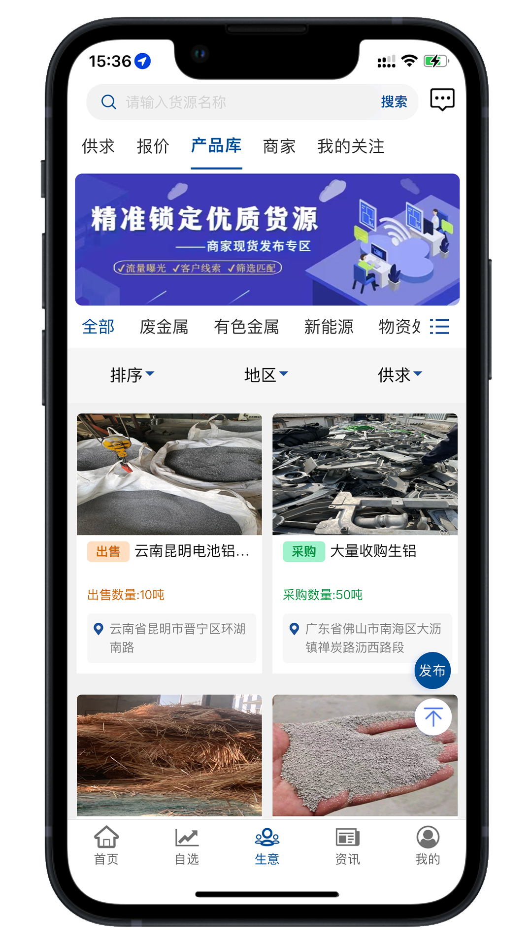 云金属app下载 v1.0.156 最新版本