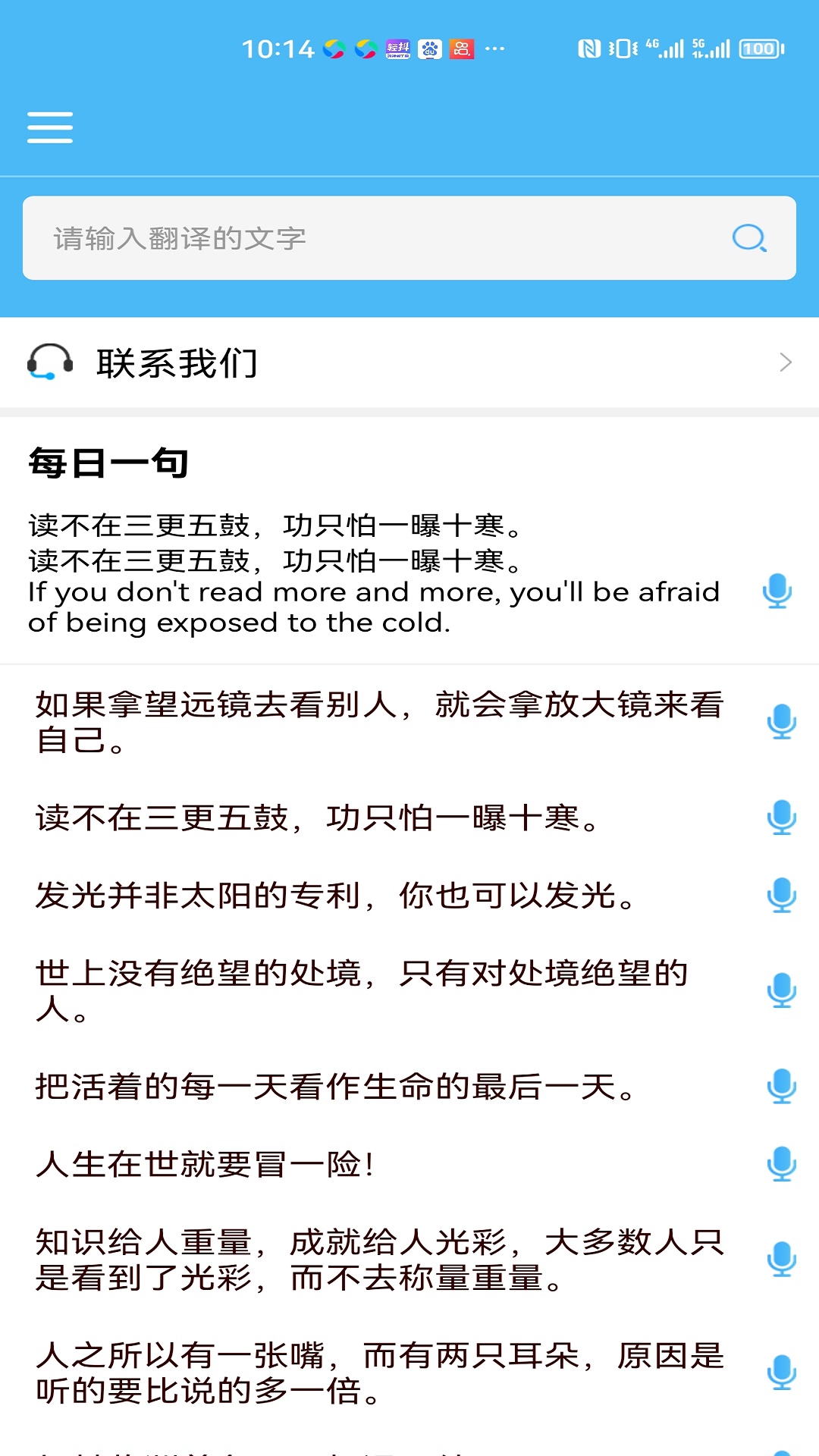 轻松翻译中英互译app v1.7.2 最新版