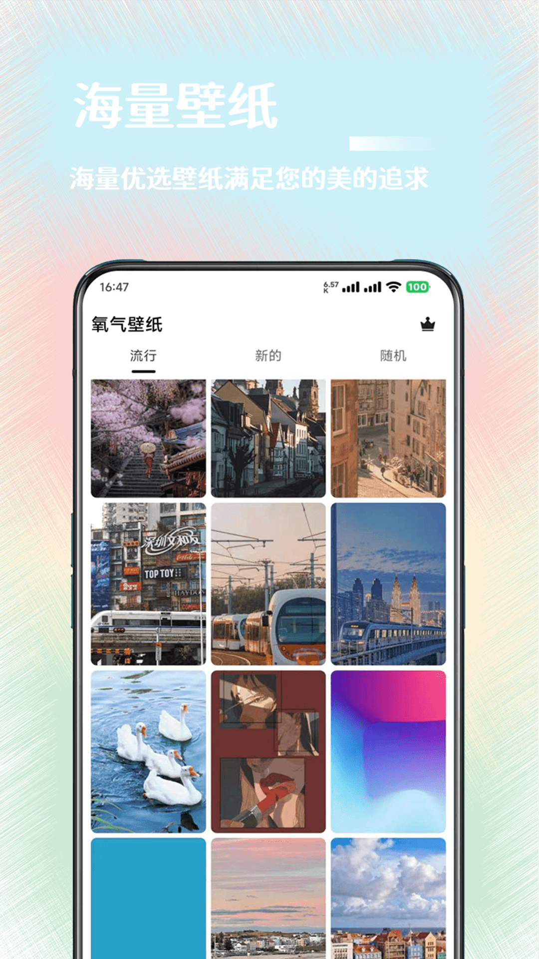 氧气壁纸app v2.0.1 安卓版