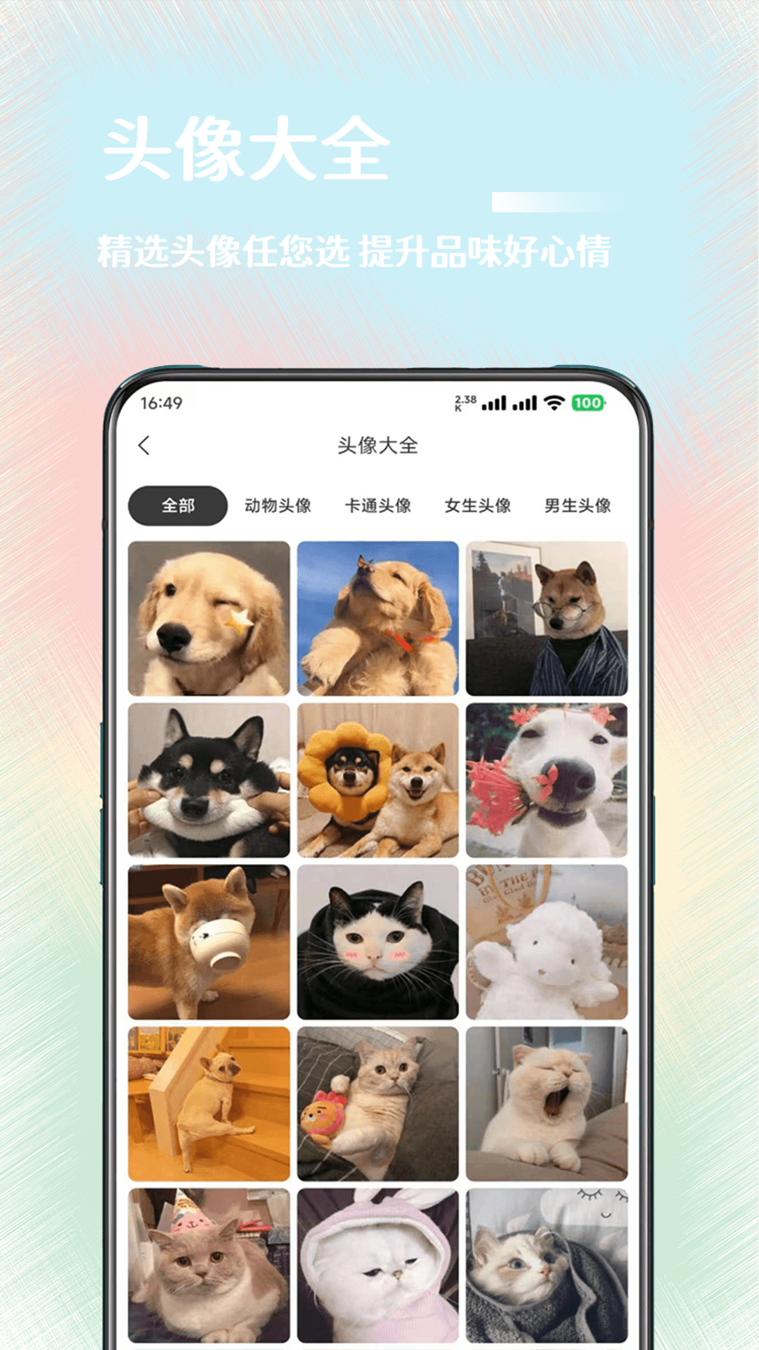 氧气壁纸app v2.0.1 安卓版