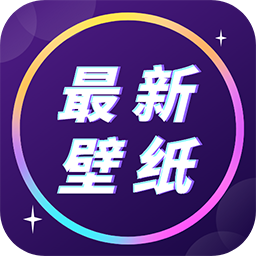 精选免费壁纸大全官方版 v2 安卓版 精选免费壁纸大全官方版 v2 安卓版