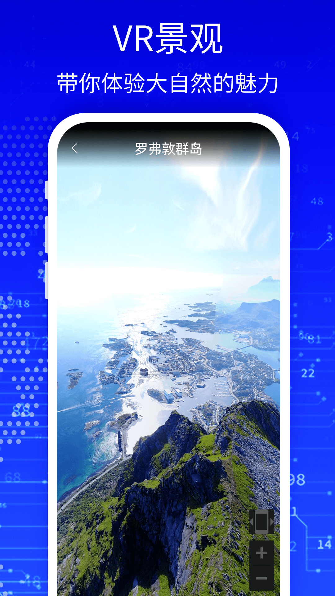 天眼3D高清卫星地图app v1340 安卓版